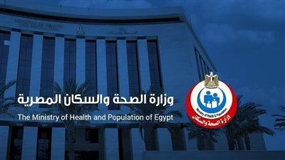 الصحة تعلن استحداث بروتوكولات علاجية وأدوية حديثة في منظومة العلاج على نفقة الدولة
