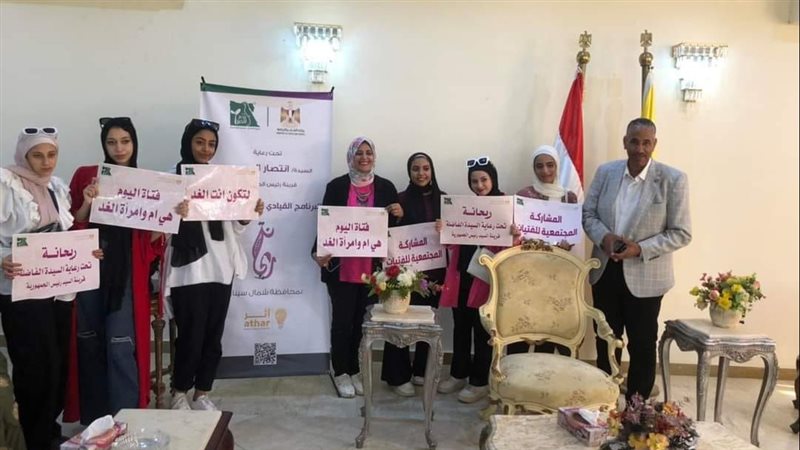 فتيات برنامج ريحانة
