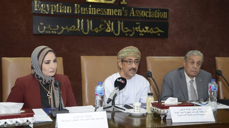 جمعية رجال الأعمال