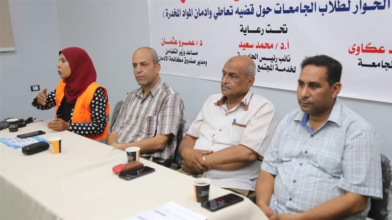 ندوة عن الادمان،فيتو