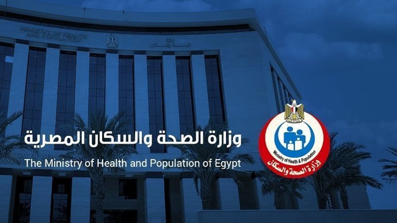 وزارة الصحة،فيتو