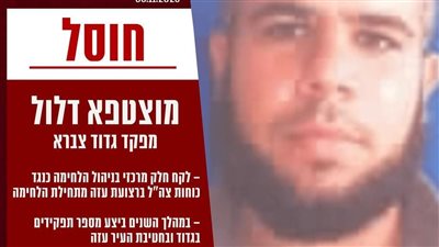 لعب دورا رئيسيا في الحرب ضد الاحتلال، استشهاد مصطفى مدلول قائد كتيبة تل الهوا 