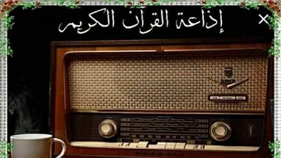 خريطة تلاوات غرة شهر رجب بإذاعة القرآن الكريم