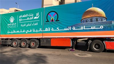 غرفة صناعات الطباعة والتغليف ترسل مساعدات غذائية إلى قطاع غزة