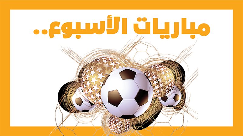 الزمالك وبيراميدز،