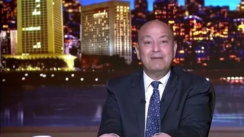 الإعلامي عمرو أديب،
