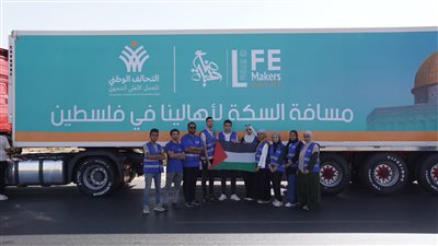  التحالف الوطني يطلق المرحلة الثانية من قوافل المساعدات الإغاثية لأهالي فلسطين (صور)