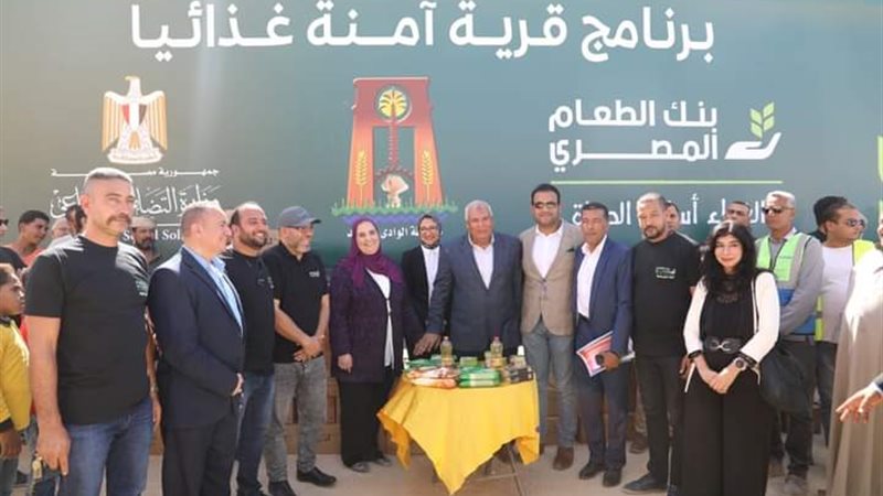 برنامج قرية آمنة