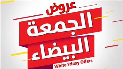 نصائح جهاز حماية المستهلك عند الشراء خلال تخفيضات الجمعة البيضاء 