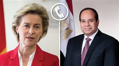 رئيسة المفوضية الأوروبية: نقدر دور مصر في تقديم الدعم لغزة وخروج الرعايا الأجانب