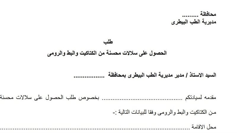السلالات المحسنة