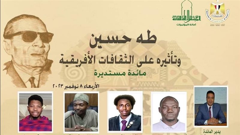 طه حسين.فيتو