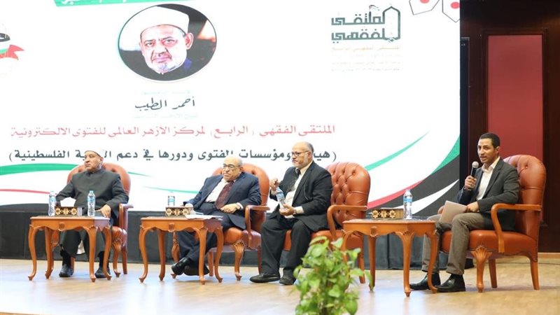الملتقى الفقهي لمركز