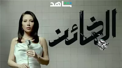 بطولة سلافة معمار، كل ما تريد معرفته عن مسلسل الخائن