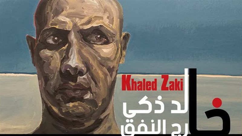 جانب من المعرض، فيتو