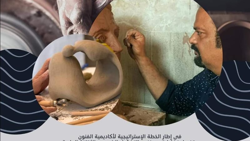 بوستر ورشة النحت،