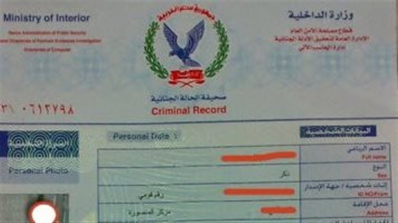 شروط وخطوات إصدارصحيفة