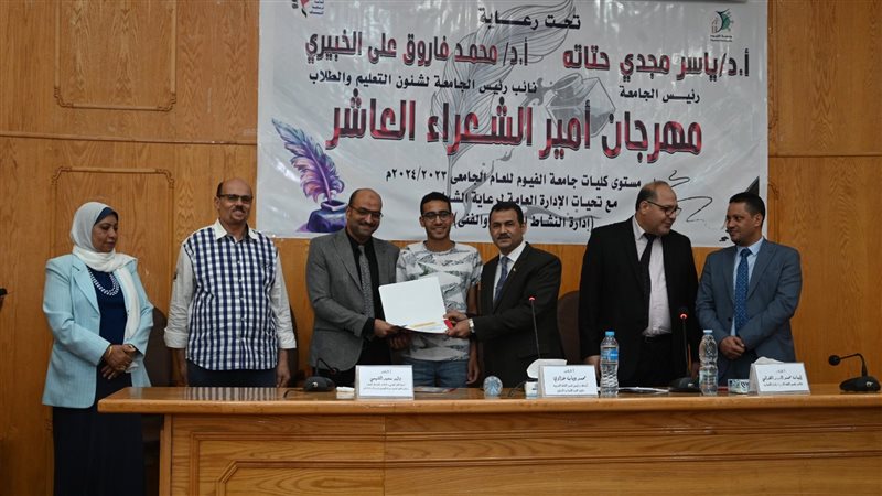 مهرجان أمير الشعراء