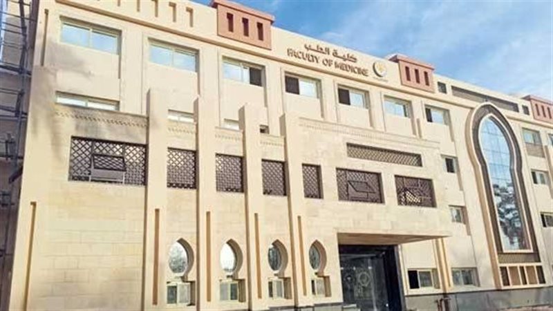 كلية الطب جامعة الوادي