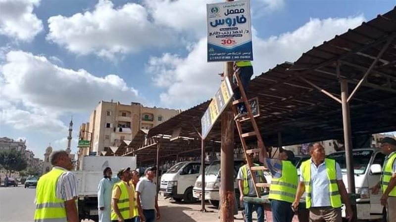 رفع حالات إشغال طريق