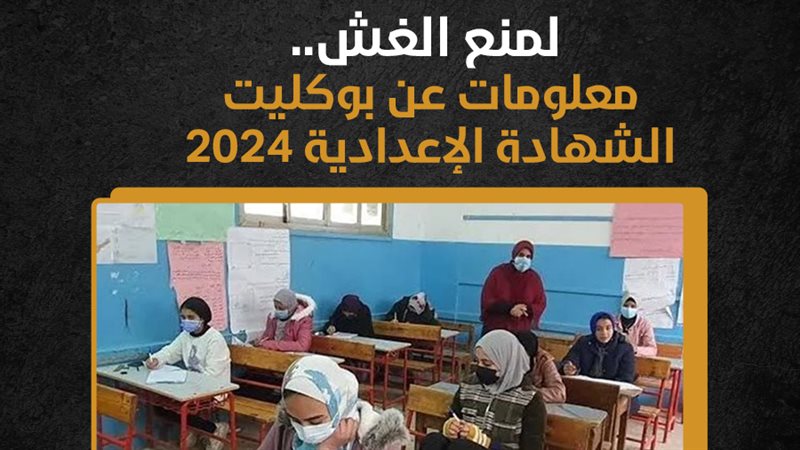 امتحانات الشهادة
