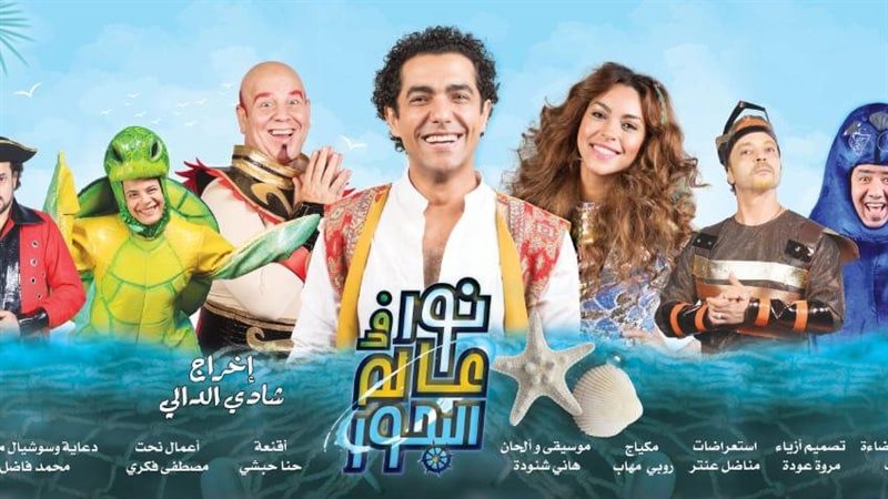 مسرحية نور في عالم