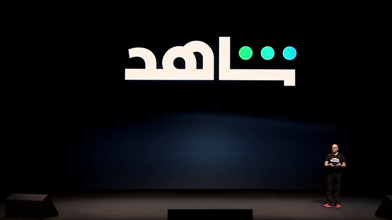شاهد، فيتو