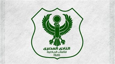 النادي المصري يتفق مع إحدى الشركات لتصنيع ملابس الناشئين والجماهير