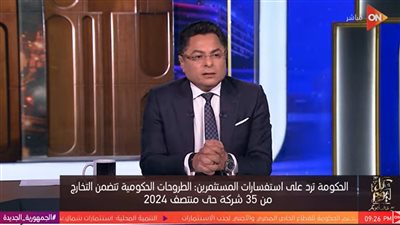 خالد أبو بكر: ملف الاستثمار هام وخطير والفرص بمصر موجودة وقوية