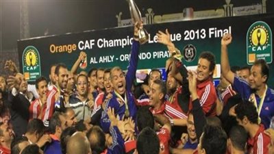 دوري أبطال إفريقيا، زي النهاردة الأهلي يتوج باللقب الثامن