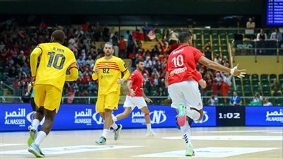 يد الأهلي يخسر أمام برشلونة 37-26 في بطولة السوبر جلوب (صور)