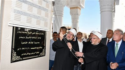 وزير الأوقاف يفتتح مسجد الحي القيوم بمدينة بدر بحضور عدد من القيادات التنفيذية (صور)