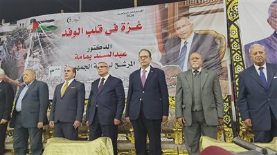 دقيقة حدادا على أرواح شهداء غزة في بداية مؤتمر عبد السند يمامة الانتخابي بالدقهلية