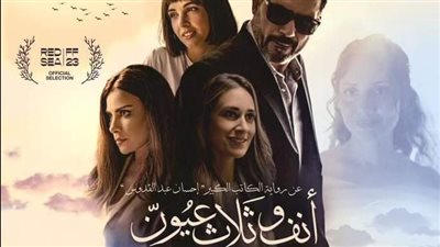 طرح البوستر الرسمي لفيلم 
