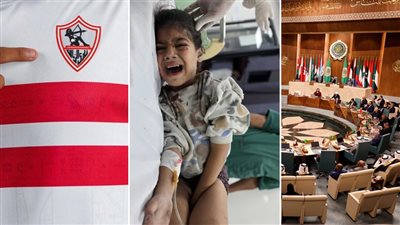 أخبار مصر: انطلاق القمة العربية الإسلامية، كارثة بمستشفيات غزة، الإعلان عن معدل التضخم في مصر، هوية المدرب الجديد للزمالك