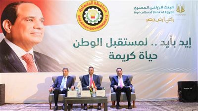 البنك الزراعي المصري يطلق مبادرة إيد بأيد لدعم الأسر الأكثر احتياجا 