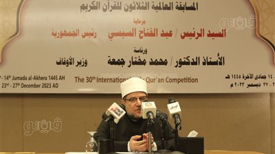 وزير الأوقاف يعلن إطلاق اسم القارئ محمود على البنا على المسابقة العالمية للقرآن الكريم (صور)