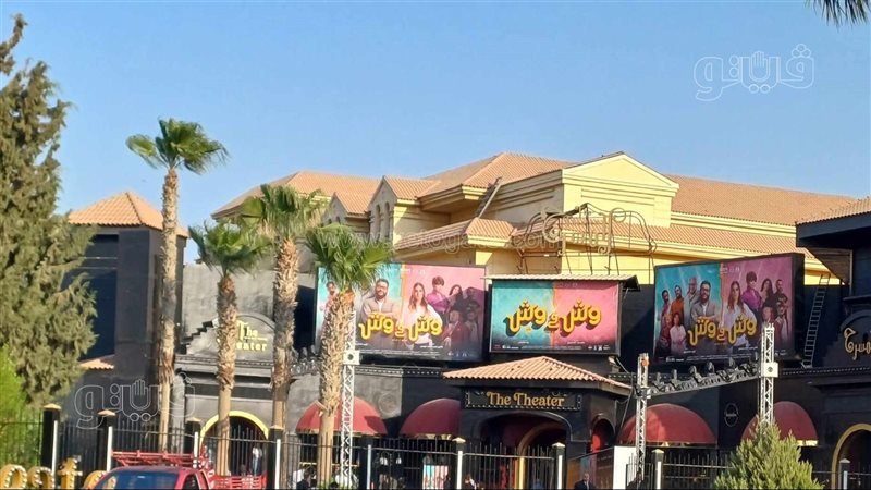 وش ×وش، فيتو