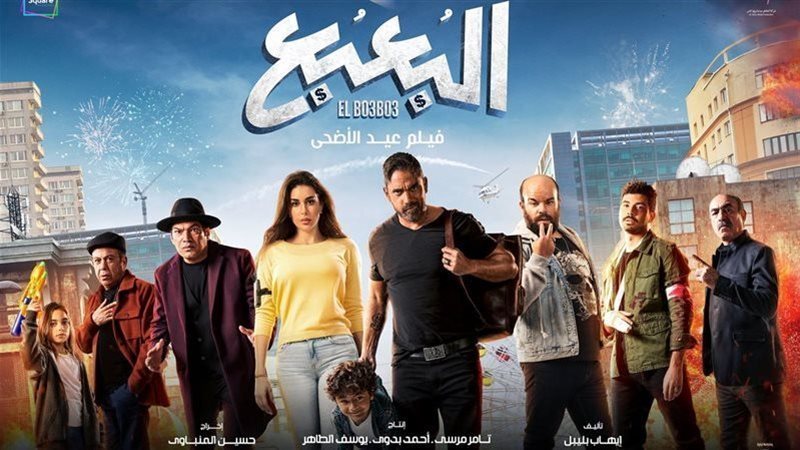 فيلم البعبع، فيتو