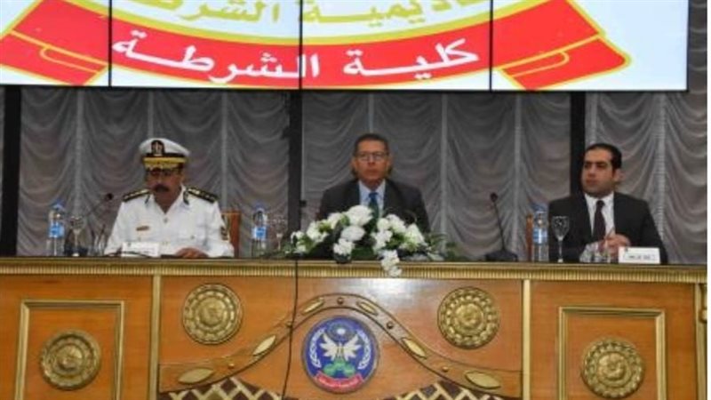 أكاديمية الشرطة تنظم