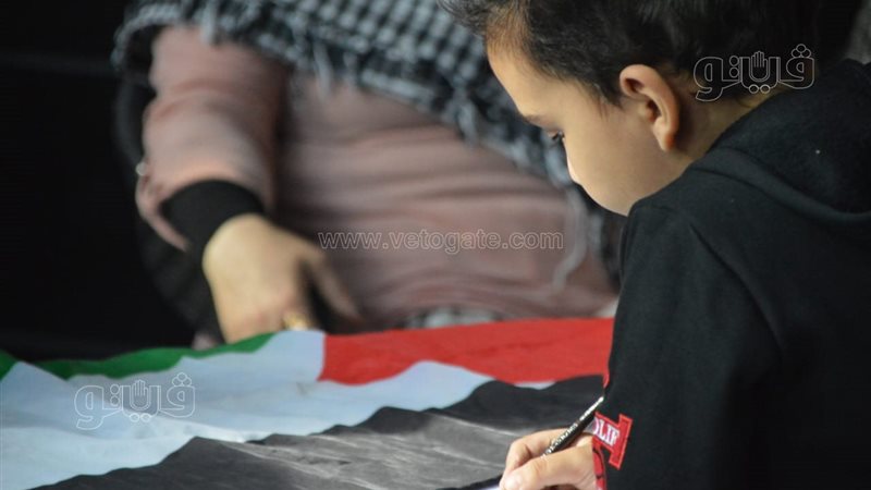 اليوم التضامني مع