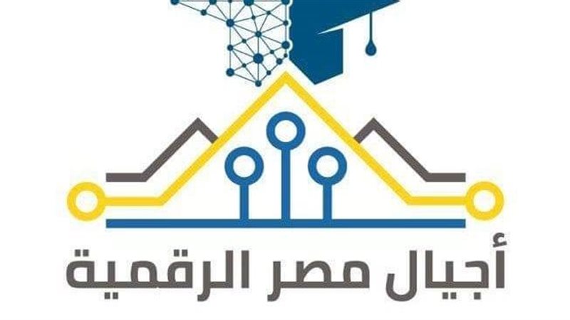 أجيال مصر الرقمية،