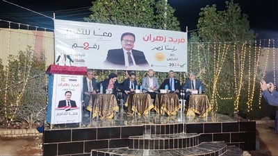 حملة فريد زهران تعرض البرنامج الانتخابي في مؤتمر جماهيري بأسوان