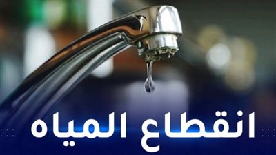 موعد عودة المياه إلى مدينة الطود وتوابعها بالأقصر