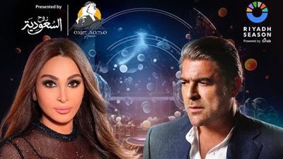 برومو حفل إليسا ووائل كفوري في موسم الرياض (فيديو)