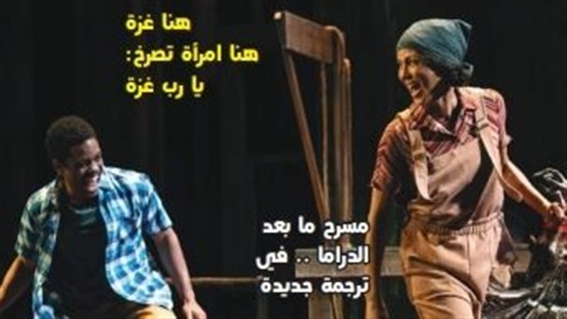 غلاف مجلة مسرحنا،