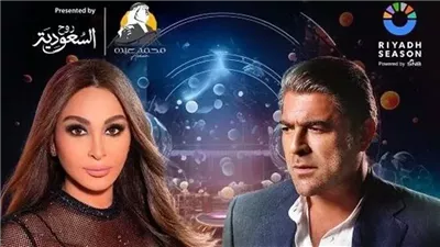 أسعار حفل إليسا ووائل كفوري في موسم الرياض