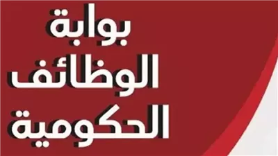 مفاجآت وظائف الحكومة قبل 2024.. 30 ألف معلم مطلوب على وجه السرعة فى «التربية والتعليم».. و«الأوقاف» ترغب فى أئمة وعمال جدد.. و«الرى» تحتاج لمهندسين