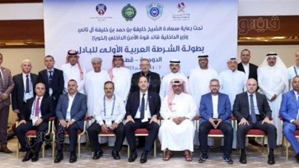 الداخلية تفوز بالمركزين الأول والثاني في بطولة الشرطة العربية للبادل بقطر (صور) الداخلية تفوز بالمركزين الأول والثاني في بطولة الشرطة العربية للبادل بقطر (صور)