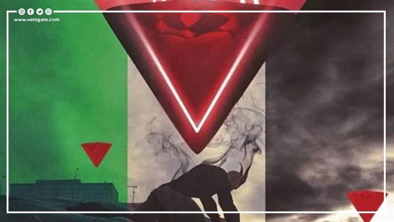 المثلث الأحمر رمز